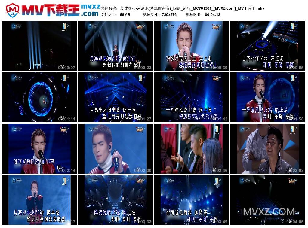 萧敬腾-小河淌水(梦想的声音)_国语_流行_MC701561